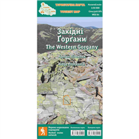 фото - Туристична карта "Західні Ґорґани" (ламінована)